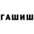 Шишки марихуана AK-47 Tru Pekamu