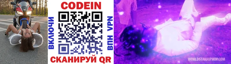 Codein Purple Drank  Купить где  Нефтекумск 