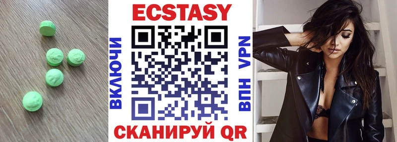 Экстази 280мг  Купить где  Нефтекумск 