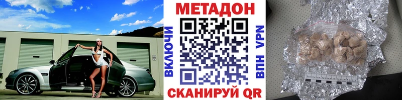 МЕТАДОН methadone  Купить закладки  Нефтекумск 