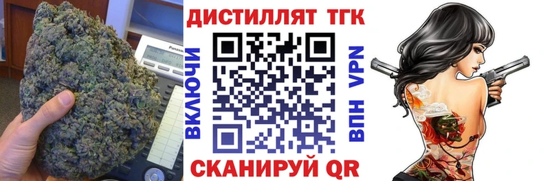 Дистиллят ТГК вейп  Купить где  Нефтекумск 